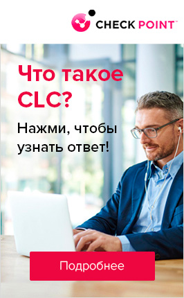 Что такое CLC?