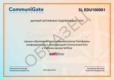 Сертификат об окончании курсов