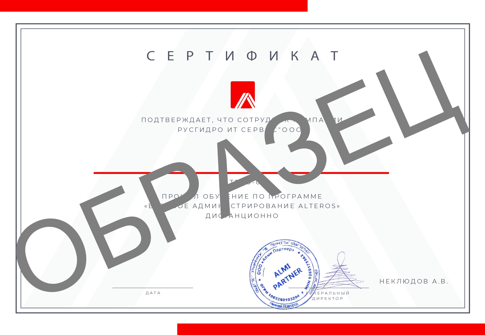 Сертификат вендора