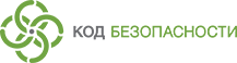Код безопасности