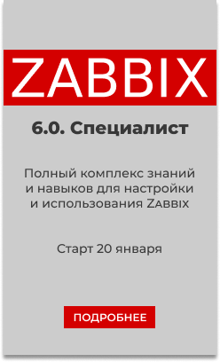 Zabbix