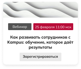 Вебинар 25.02.2025