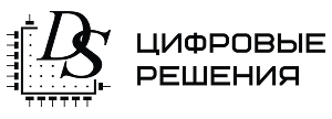 Цифровые решения