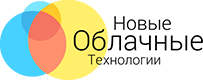 Новые облачные технологии