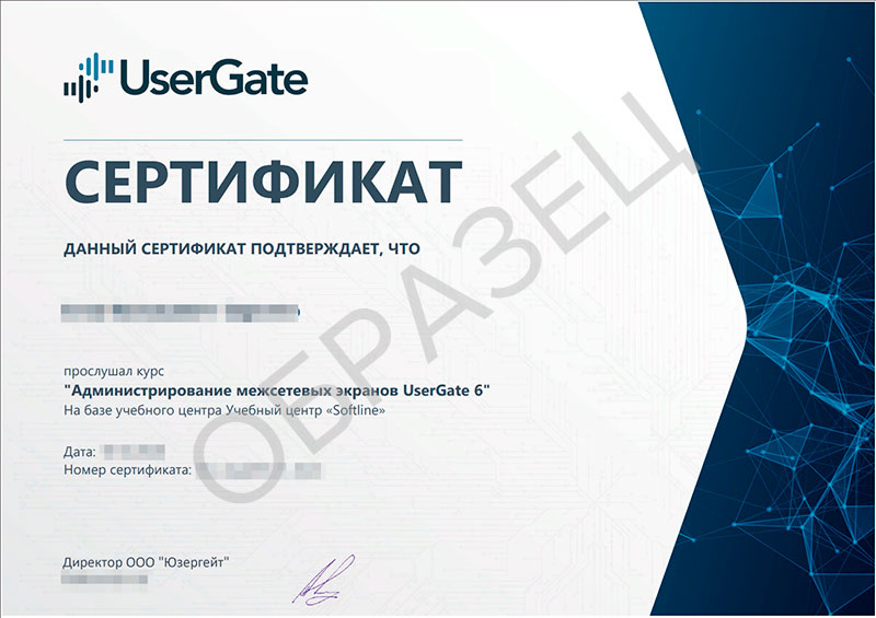 Сертификат UserGate