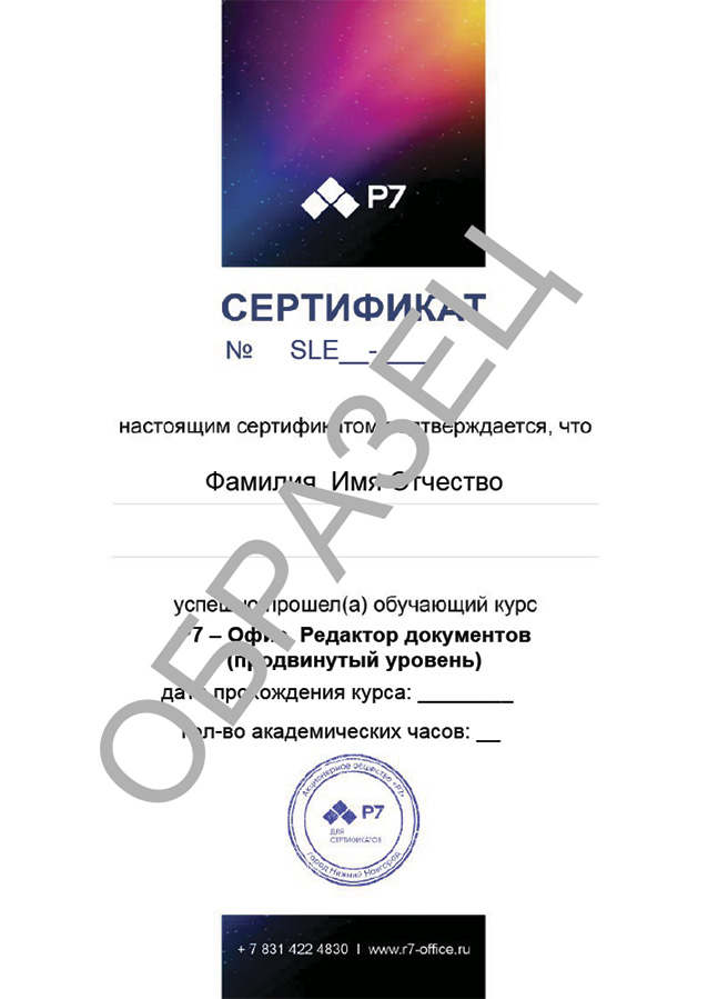 Сертификат вендора