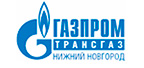 ООО «Газпром трансгаз Нижний Новгород»
