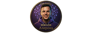 it-курсы Онлайн Школа Алерона