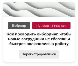 Школа HR 6